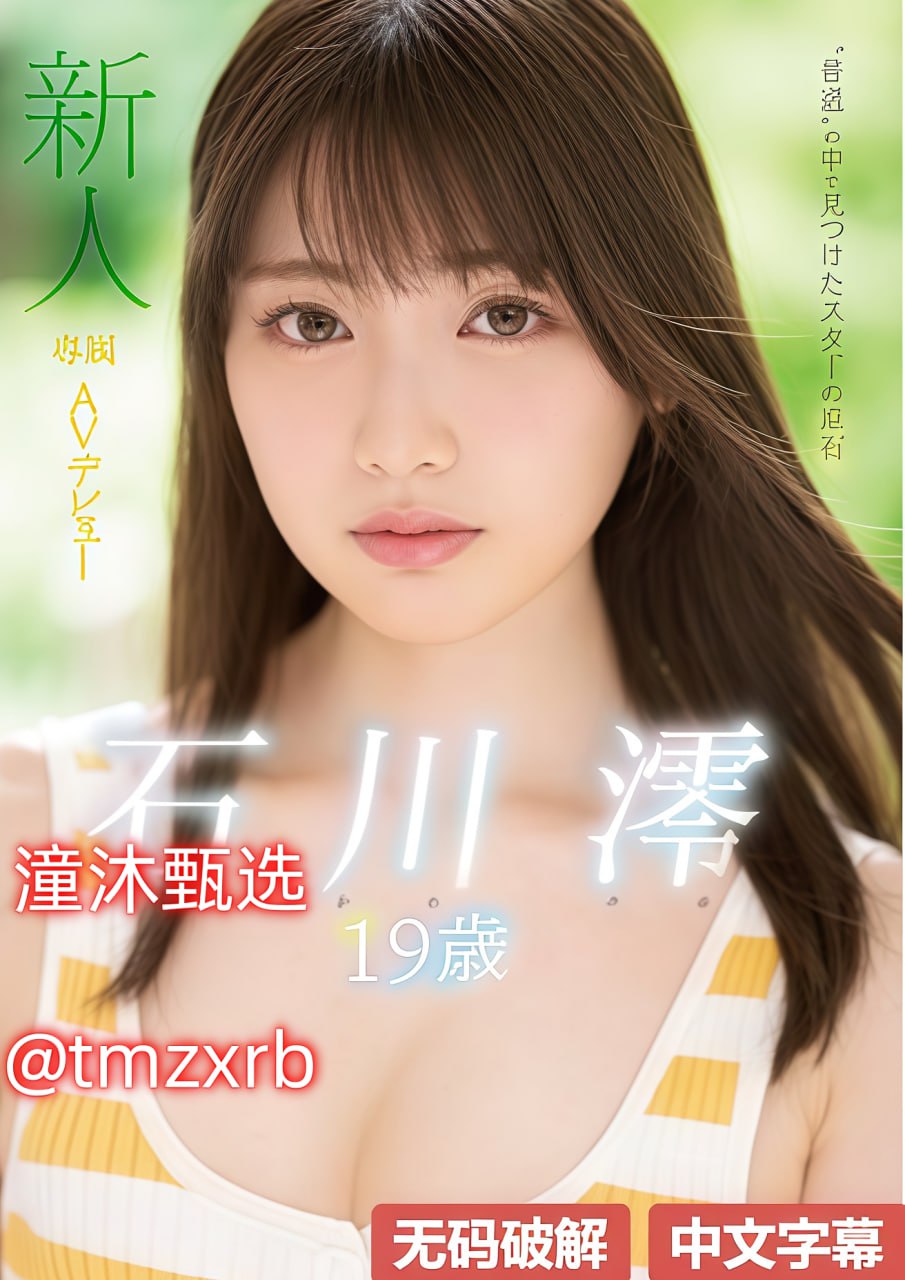 性色爽爱性色爽爱网站芽子メイリン モデルコレクシ