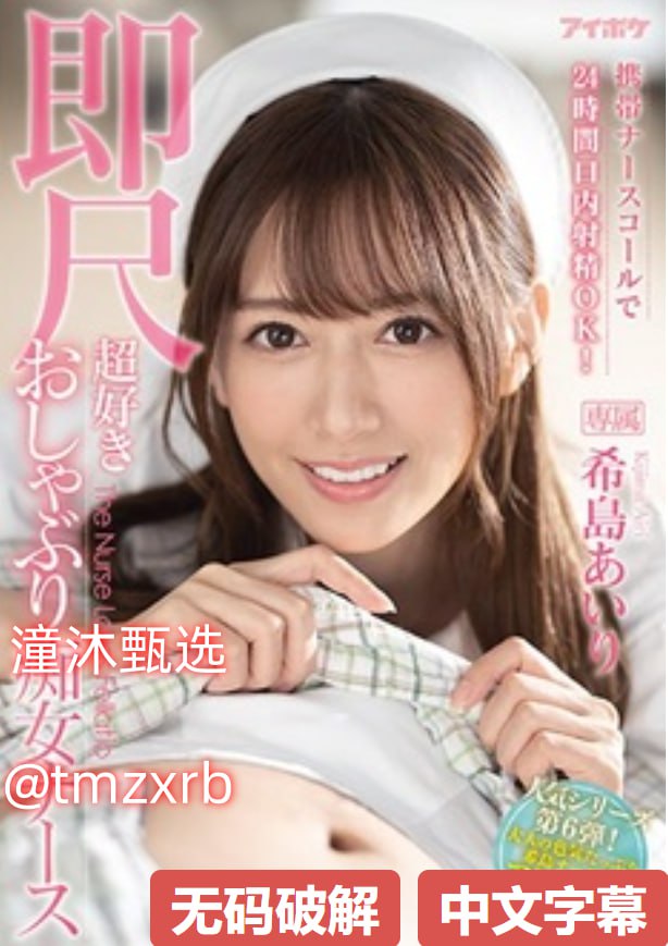 日本在线美女AV视频,メイリン モデルコレクション メ,观看免费无删减完整版