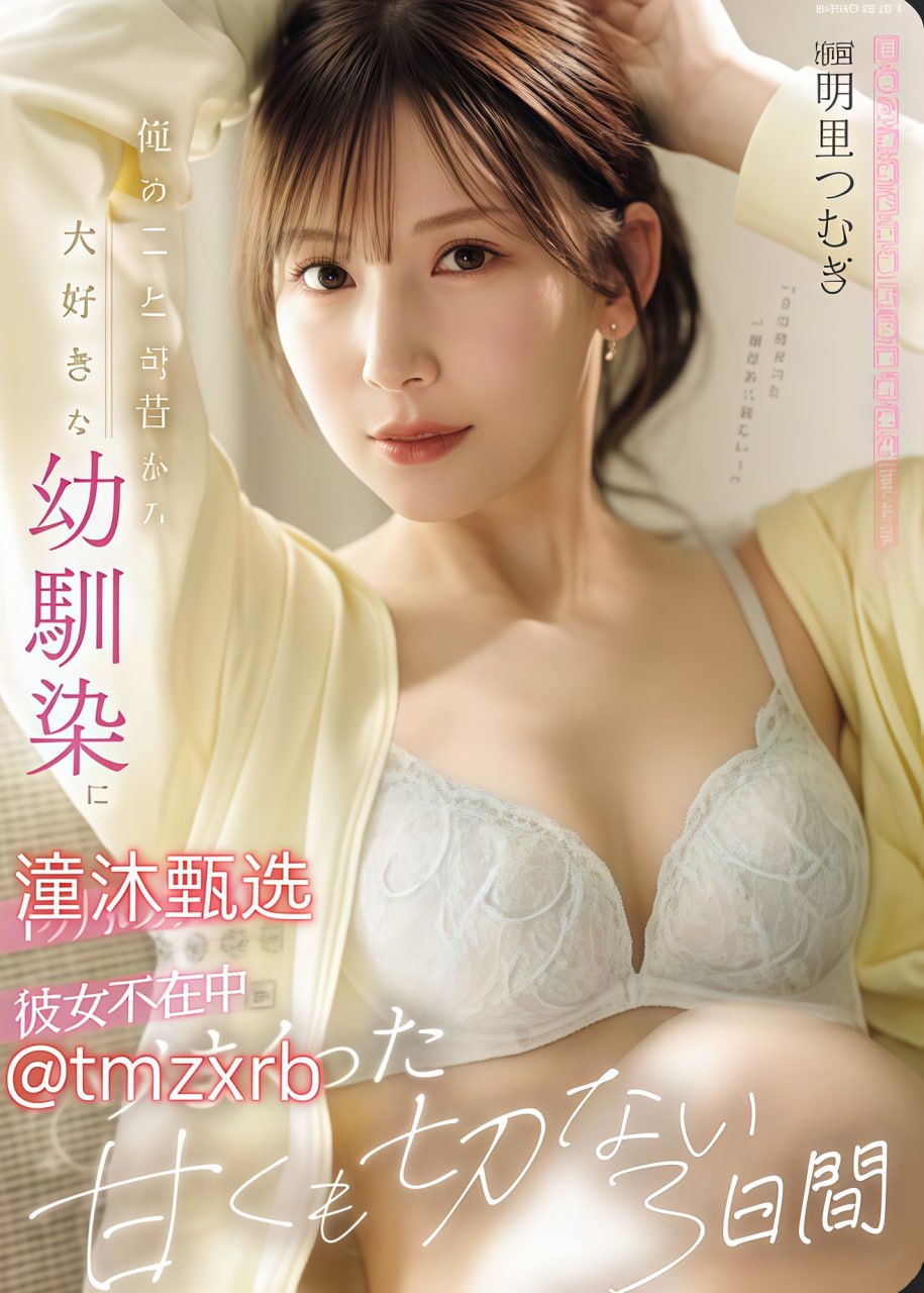 曰韩性爱99精品,メイリン モデルコレクション メ,观看免费无删减完整版